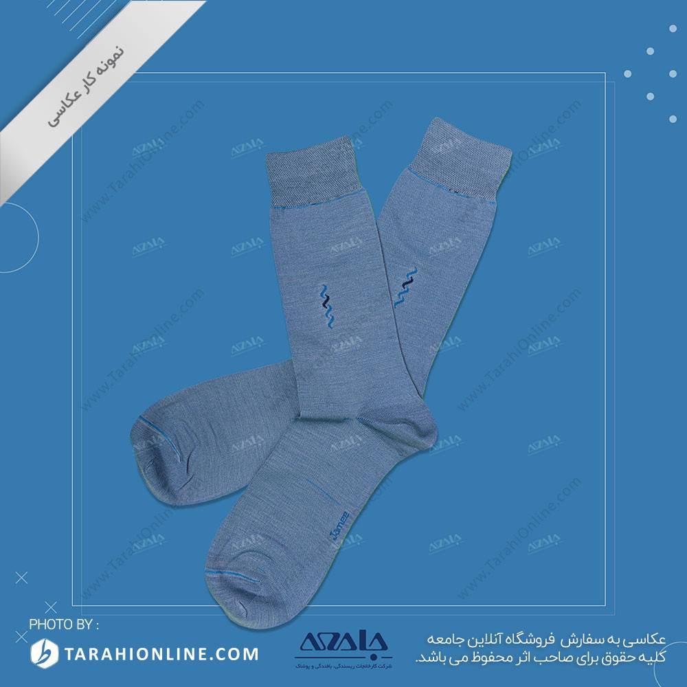 عکاسی از جوراب مردانه - 06 - تصویر 2